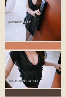 (مجموعة على الإنترنت) هيناجياو – الأرملة 1