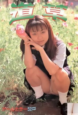 نجمة إباحية في Urabon-Books Michikusa (55P)