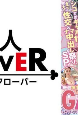 (الجماع الجشع لـ 12 فتاة مثيرة ومهرجان القذف الخام SP!) أقوى جاذبية؟ `جيا… (20 ف)