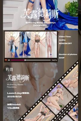 (مجموعة على الإنترنت) خذ لقمة من فتاة الأرنب – Iris Singing Tide (54P)