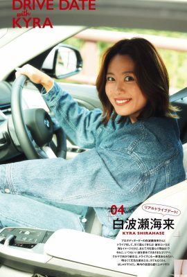 (شيراناسي كايراي) الجسم الحار والساخن لا يمكنه تحمل الإغراء (18P)