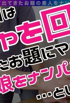 (NTR) رينا النادرة (امرأة متزوجة) التي تكسر العفة، زوجة كبيرة الثدي تعاني من انعدام الجنس لسنوات عديدة… (21P)