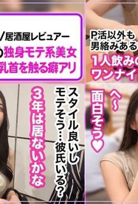 (جمال عارضات الأزياء الجميلات × تقنية اللسان البذيئة) أرسل رسالة مباشرة إلى أحدث مؤثرة في ريوا! … (14ف)