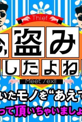 كاناتا سان، لقد سرقتها للتو، أليس كذلك؟ 300MIUM-1105 الجزء الثاني من سلسلة جديدة من الأسئلة! ! موديل ذو وجه صغير… (22ص)