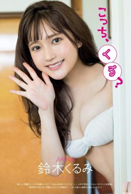 (سوزوكي هاجيمي) ينتشر عطر الصدور البيضاء الثلجية في كل مكان… لا أستطيع إيقاف نبضات قلبي (10P)