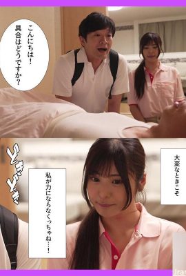 هينا نيتوري: لقد تم استغلال زوجتي بلطفي وتعرضت للتحرش الجنسي من قبل رجل عجوز هينا نيتوري (21P)