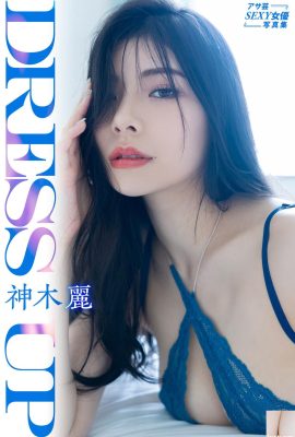 ألبوم صور الممثلة Ayun SEXY تلبيس Kamiki Rei (81P)